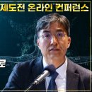 KAIST 조광현 교수 암세포를 정상세포로 되돌리는 원천기술 개발 이미지