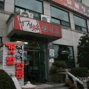 일미민물장어 이미지
