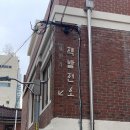 당인리책발전소 티스토리
