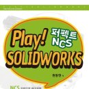 솔리드웍스 네이버블로그