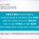 사장님~ 아직도 퐁퐁사용하세요?? 이미지