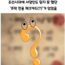 朝鮮時代 check card 이미지