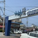 아야진냉면 | 강원도고성맛집 아야진 별미 냉면 오미냉면 솔직후기