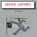 프로이엔지 이미지