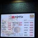 [부산/사하구]전과 막걸리가 맛있었던 부침막걸리 방문 후기