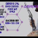 스타미피부과의원 이미지