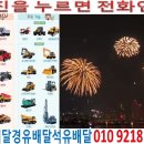 유가정보 경기도경유배달 여주시경유배달 강천면석유배달 능서면등유배달 북내면백등유배달 여흥동경유...