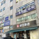 후곡마을(1) | 일산역 후곡마을 마라탕집 샹츠마라 후기