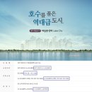 양주옥정신도시 제일풍경채 레이크시티 2단지 이미지