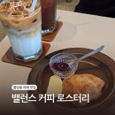 커피밸런스 - 제주시 첨단로동길 106 | 천안커피맛집 밸런스커피로스터리 | 스콘과 아메리카노 후기