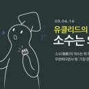 무한소수