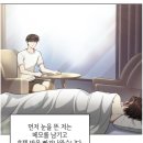불여우오피스 | 네이버 웹툰 <오피스 누나 이야기> 리뷰＆해석 해답편 - 빛났던, 그만큼 '빛함(비참)'했던 나날들