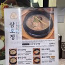 삼오정 | 서면 삼오정 돌솥비빔밥 후기 부모님과 가기 좋은 한식집