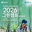 그린강산
