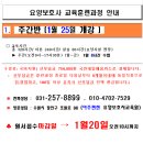 아주편한교육원 이미지