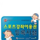 뻔뻔한 운동 삼정점
