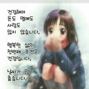 이좋은세상 Daum카페