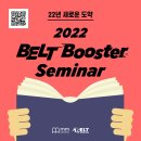 동탄5동 행정복지센터 프로그램2실(2층) | 2022 BELT Booster Seminar 1~7