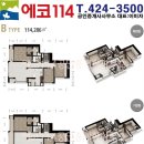 에코114 공인중개사사무소 이미지