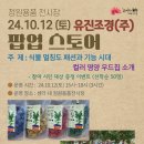 유진조경