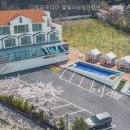 더원유포리아풀빌라&애견펜션