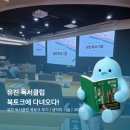 정을나누는정클럽 | [유지너스 1기] 유진 독서클럽 북토크에 다녀오다!_생각의 기술, 코디정, 유진투자증권, 유진빌딩