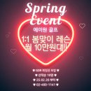 에이원골프아카데미 | 송파구골프레슨 / 에이원골프 / 위치가격주차