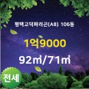 고덕킹공인중개사사무소 이미지