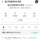 꿈나무 열대어 이미지