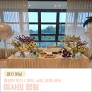 단미정원 | 강동구 돌잔치 미사의정원 돌잔치 후기 주차 음식 비용
