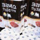 코스트코 7월 둘째주 2주차 할인 생활용품 화장품 세일상품