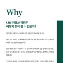 진심커머스 | 커리어 빌드업 : 외국계 커머스 업계 1년차 주니어 커리어 컨설팅 후기