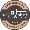 봉평막국수갈비찜 이미지