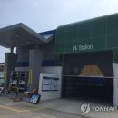 수소충전소 이미지