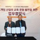 가천대학교 게임대학원 이미지