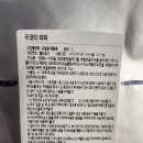 무코타 파파 팝니다 이미지