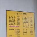 웃어라짬뽕
