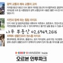 보승공인중개사사무소 이미지