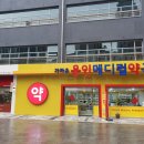 엠플러스약국 이미지