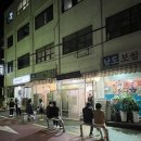 서울에서 굴보쌈김치가 제일맛있는 장안동 남도보쌈파전 | 주말 웨이팅 후기 | 예약
