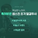 샘스킨성형외과의원