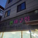 비주301 다이닝코드
