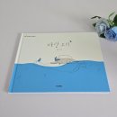 초등1학년 교과연계그림책수업 1기 | 초등교과연계 그림책 추천 킨더랜드 파랑오리