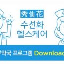 신양약국 네이버블로그