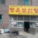 명운식당