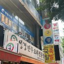 성경만두요리전문점 종로 낙원상가 맛집 얼큰만두전골 점심
