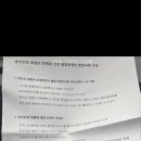비공식적인 고문회의건＜26.5월22일＞_김재윤자문님글 밴드기재내용_카페기제6월9일 이미지