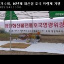 노거수회
