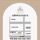 러쎌스터디학원