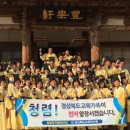 전통문화연수원 이미지